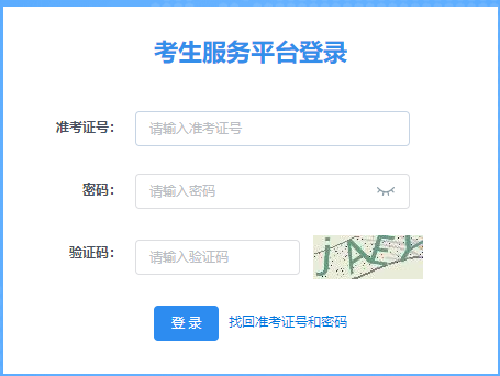 陜西省2024年下半年自考畢業(yè)申請時間：12月11日至20日