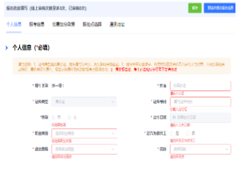 2024年10月浙江省成人高考征集志愿填報(bào)時(shí)間為：12月7日9:00至12月8日17:00起