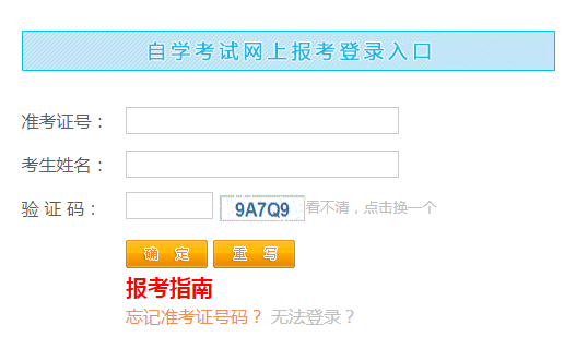 2024年10月江西省新余市自學(xué)考試報(bào)名入口已開通