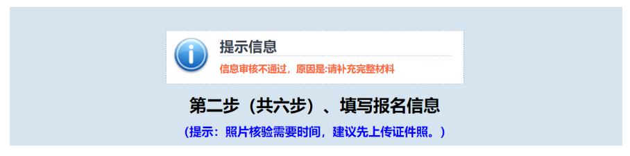 2024年江西省成人高考網(wǎng)上報(bào)名流程演示