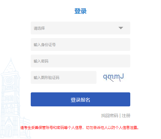 2024年10月遼寧省成人高考報名時間：9月2日9:00至9月9日22:00