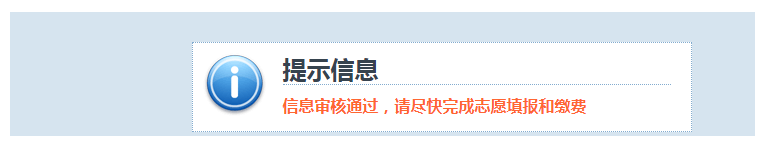 2024年江西省成人高考網(wǎng)上報(bào)名流程演示