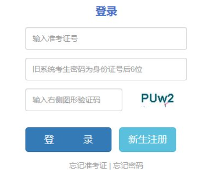 2024年10月云南省成人高考第一次志愿填報(bào)時(shí)間為：9月4至9月13日17:00