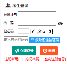 2024年新疆成人高考現(xiàn)場確認時間：9月3日12時至12日24時