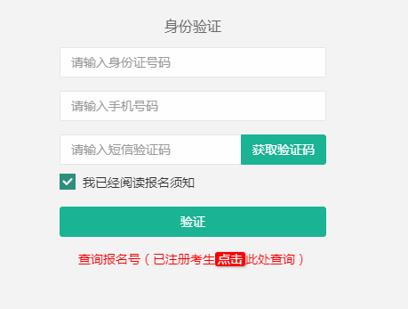 2024年10月西藏成人高考現(xiàn)場(chǎng)確認(rèn)時(shí)間：9月5日10：00至9月14日21:00