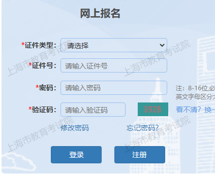 2024年10月上海市成人高考準(zhǔn)考證打印時(shí)間：10月13日起（參考2023年）