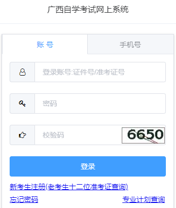 2025年10月廣西南寧市自考準(zhǔn)考證打印時(shí)間:10月11日9:00起 2025年10月廣西南寧市自考準(zhǔn)考證打印時(shí)間:10月11日9:00起