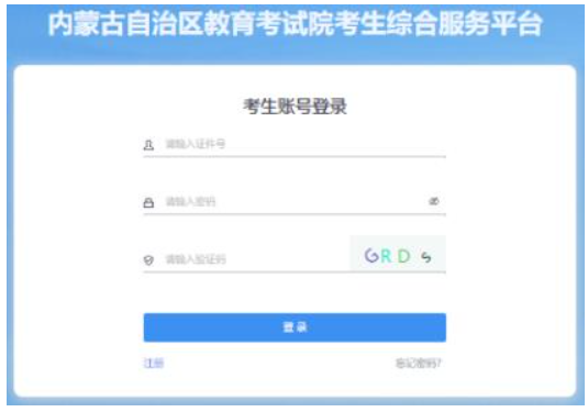 2025年內(nèi)蒙古成考準(zhǔn)考證打印時(shí)間:10月13日至19日 2025年內(nèi)蒙古成考準(zhǔn)考證打印時(shí)間:10月13日至19日