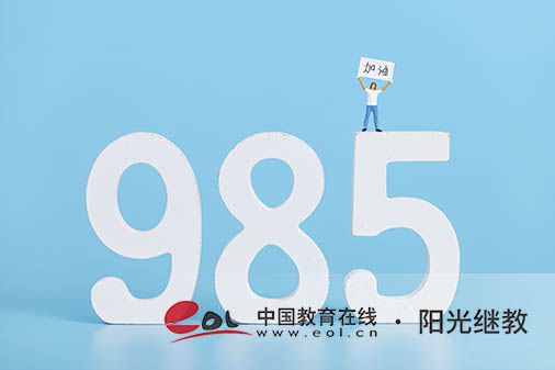 報名成人高考需要哪些條件？考哪幾門科目？