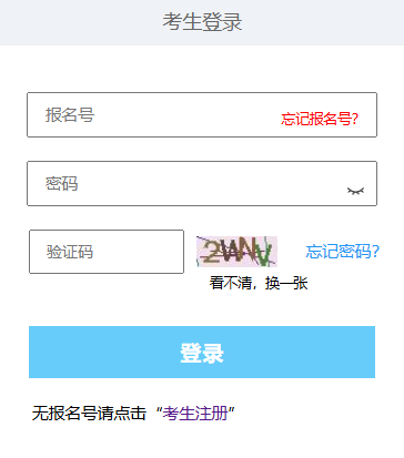 2025年西藏拉薩市成考準(zhǔn)考證打印時(shí)間:10月11日至10月17日 2025年西藏拉薩市成考準(zhǔn)考證打印時(shí)間:10月11日至10月17日