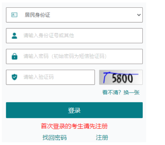 ?2025年10月江蘇省南通市成考準(zhǔn)考證打印時間:10月15日9:00起 ?2025年10月江蘇省南通市成考準(zhǔn)考證打印時間:10月15日9:00起