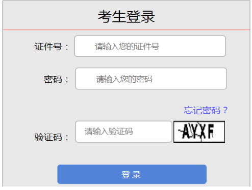 2025年山西省成考成績(jī)查詢時(shí)間:11月19日起 2025年山西省成考成績(jī)查詢時(shí)間:11月19日起