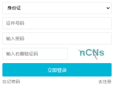 2025年吉林省成人高考成績(jī)查詢時(shí)間:11月6日起 2025年吉林省成人高考成績(jī)查詢時(shí)間:11月6日起