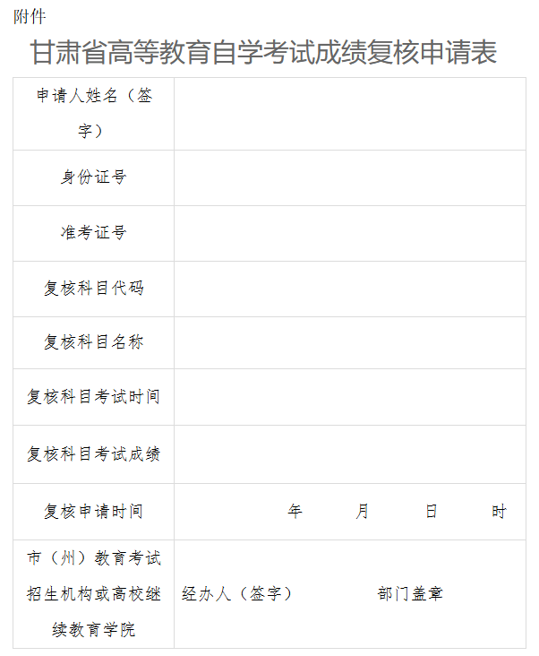 甘肅省2025年10月高等教育自學(xué)考試成績查詢公告 甘肅省2025年10月高等教育自學(xué)考試成績查詢公告