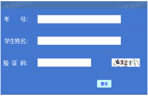 2025年黑龍江省成人高考成績(jī)查詢時(shí)間為:11月17日起 2025年黑龍江省成人高考成績(jī)查詢時(shí)間為:11月17日起