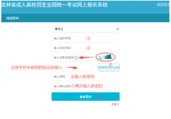 吉林省2025年成人高考成績查詢辦法 吉林省2025年成人高考成績查詢辦法