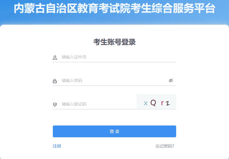 2025年10月內(nèi)蒙古自考成績查詢時(shí)間：11月12日起