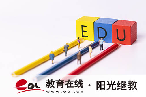 山東青島自考大專怎么報名？初中學歷可以考試嗎？