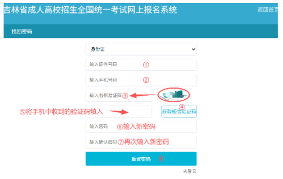 吉林省2025年成人高考錄取查詢(xún)辦法 吉林省2025年成人高考錄取查詢(xún)辦法