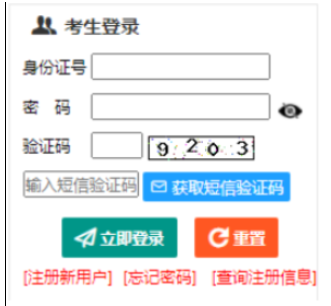 2026年新疆成人高考報(bào)名官網(wǎng) 2026年新疆成人高考報(bào)名官網(wǎng)