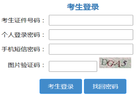 2025年山東省成人高考征集志愿填報(bào)時(shí)間:12月18日9:00至17:00 2025年山東省成人高考征集志愿填報(bào)時(shí)間:12月18日9:00至17:00