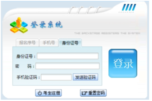 2026年貴州省成人高考報(bào)名官網(wǎng) 2026年貴州省成人高考報(bào)名官網(wǎng)