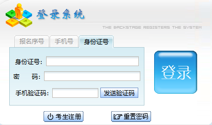 2025年貴州省成人高考征集志愿填報(bào)時(shí)間：12月20日20：00至22日20：00