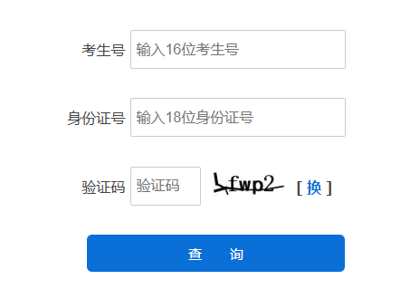 2025年河北省成人高考錄取查詢時(shí)間:12月7日16時(shí)起 2025年河北省成人高考錄取查詢時(shí)間:12月7日16時(shí)起