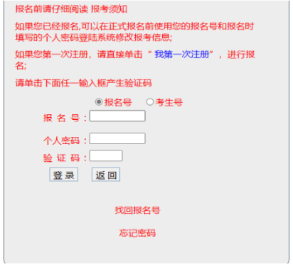 2026年廣東省成人高考報名條件