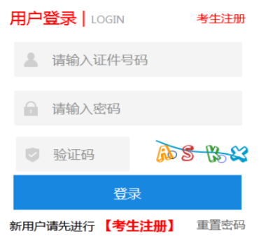 2026年河北成人高考報名條件 2026年河北成人高考報名條件