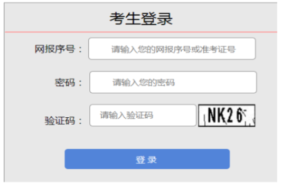 2026年山西成人高考報名官網(wǎng) 2026年山西成人高考報名官網(wǎng)