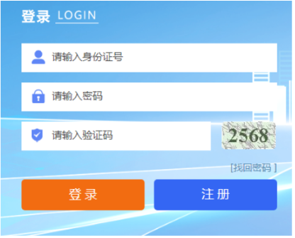 2026年寧夏成人高考報(bào)名官網(wǎng)