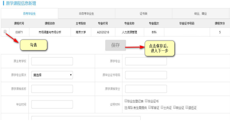 江蘇省2025年上半年高等教育自學(xué)考試課程免考申請通告