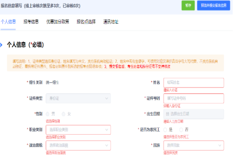 2025年浙江省成人高考報(bào)名流程