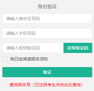 2025年西藏成人高考報(bào)名入口
