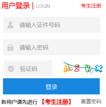 2025年河北省成人高考報(bào)名入口