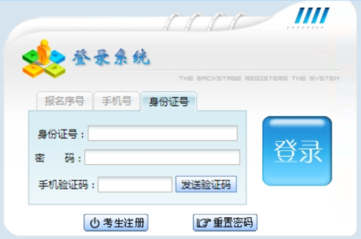 2025年貴州成人高考報(bào)名流程