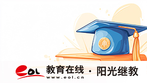 遼寧成人高考怎么報(bào)名？有哪些專業(yè)可選？