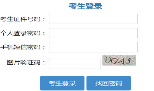 2025年山東省成人高考報(bào)名流程