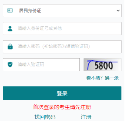 2025年江蘇省成人高考報名官網(wǎng)