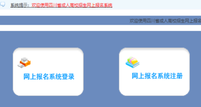 2025年四川省成人高考準(zhǔn)考證打印時間：10月13日至10月19日