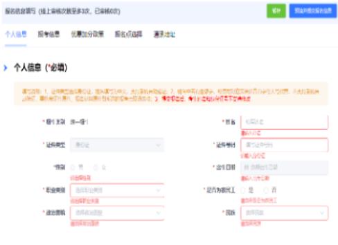 2025年浙江省舟山市成人高考報名時間：9月2日8:30至9月12日17:00