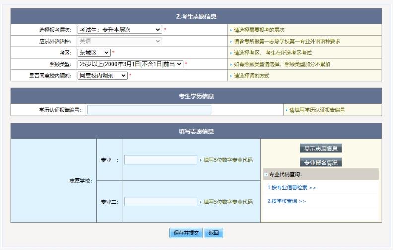 2025年北京市成人高考網(wǎng)上報(bào)名流程