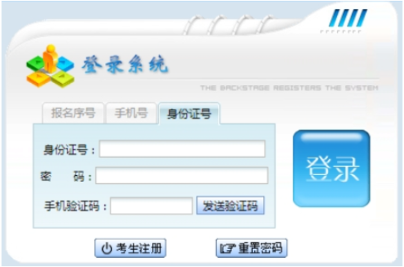 2025年貴州省成人高考準(zhǔn)考證打印時(shí)間：10月14日至19日