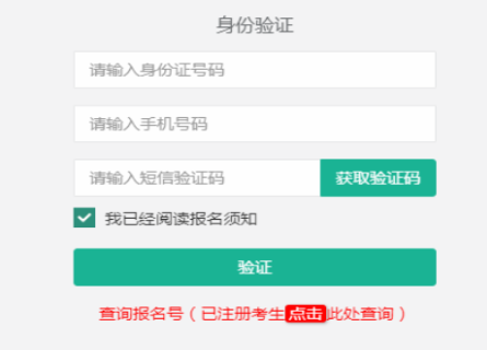 2025年西藏成人高考報名時間：9月4日10:00至9月12日18:00（參考2024年）