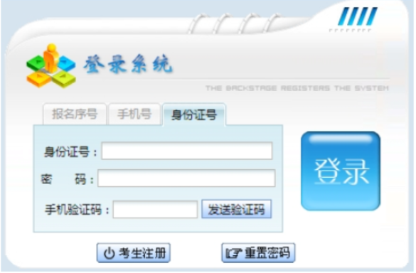2025年貴州省黔西南布依族苗族自治州成人高考報(bào)名時(shí)間：9月4日至9月9日