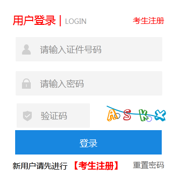 2025年河北省成人高考第一次志愿填報(bào)時(shí)間：8月25日9時(shí)至9月2日16時(shí)