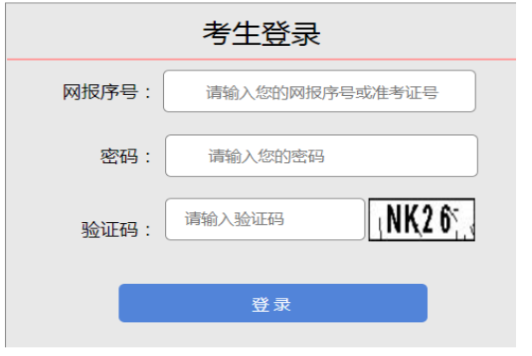 2025年山西省成人高考第一次志愿填報(bào)時(shí)間：8月29日8時(shí)至9月3日18時(shí)