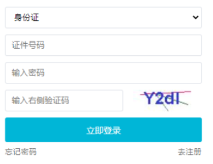 2025年吉林省成人高考報名條件