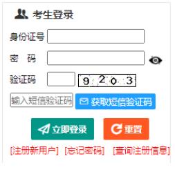 2025年新疆成人高考第一次志愿填報時間：9月10日12時至17日24時